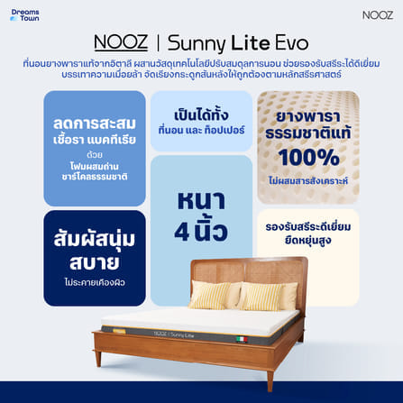 ที่นอนยางพารา 5ฟุต หนา 4 นิ้ว NOOZ SUNNY LITE EVO_6